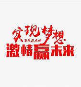 梦想杯作文大赛 梦想杯作文大赛