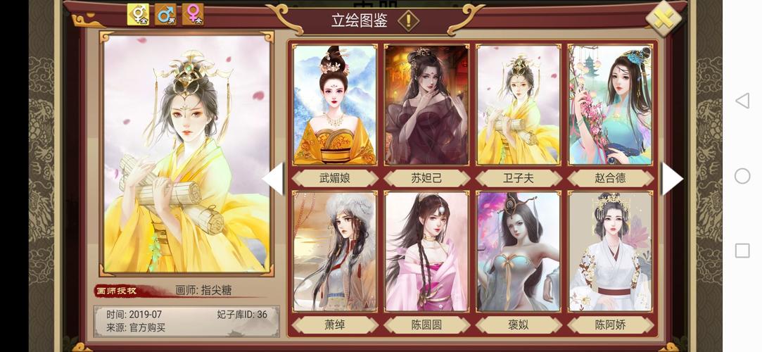 帝王养成计划攻略图文 帝王养成计划攻略图文