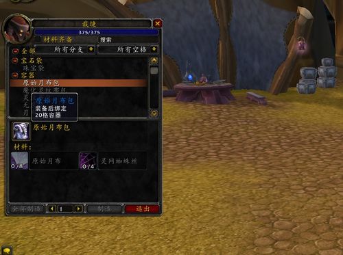 魔化灵纹布卷的秘密