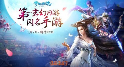 倩女幽魂科举殿试盛况空前,传统文化再现辉煌 倩女幽魂科举殿试盛况空前,传统文化再现辉煌