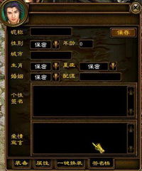 原始征途手游技能加点器 原始征途手游技能加点器